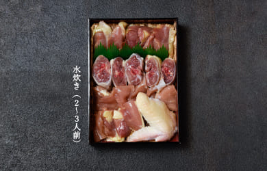 プレミアム大和肉鶏 水炊き