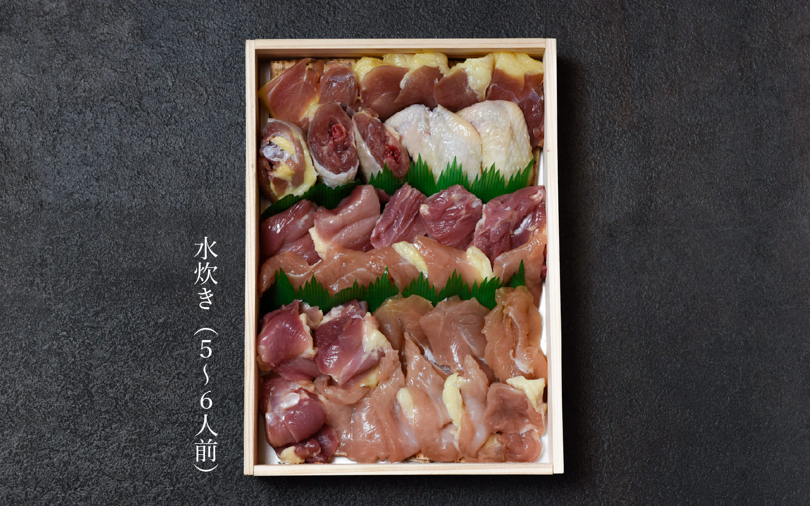プレミアム大和肉鶏 水炊き