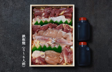 プレミアム大和肉鶏 鉄板焼